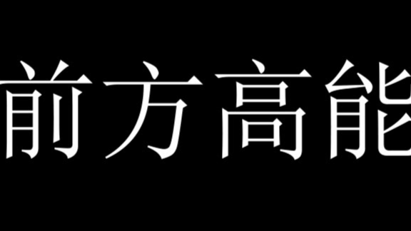 老给力了